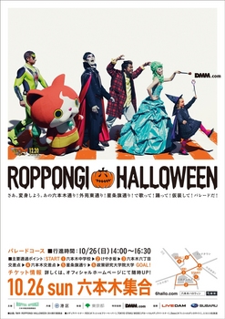 roppongi-halloween-1.jpg